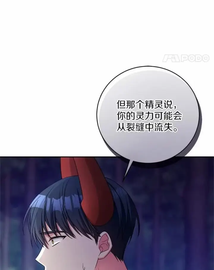 漫画《魔王的人偶管家》43.好久不见第34张图