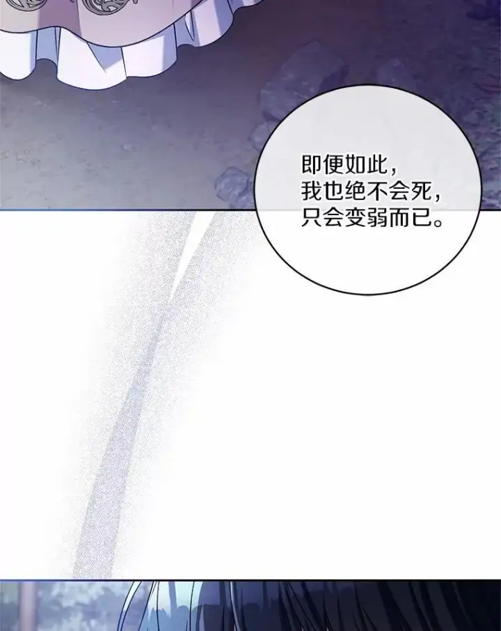 漫画《魔王的人偶管家》43.好久不见第36张图