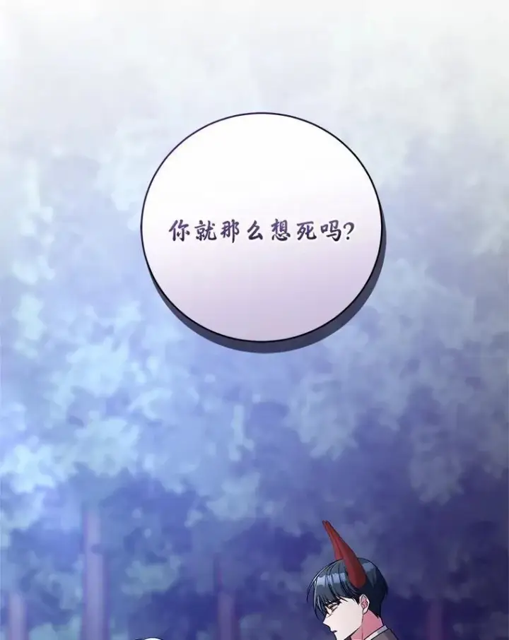 漫画《魔王的人偶管家》43.好久不见第38张图