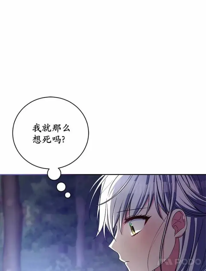 漫画《魔王的人偶管家》43.好久不见第40张图