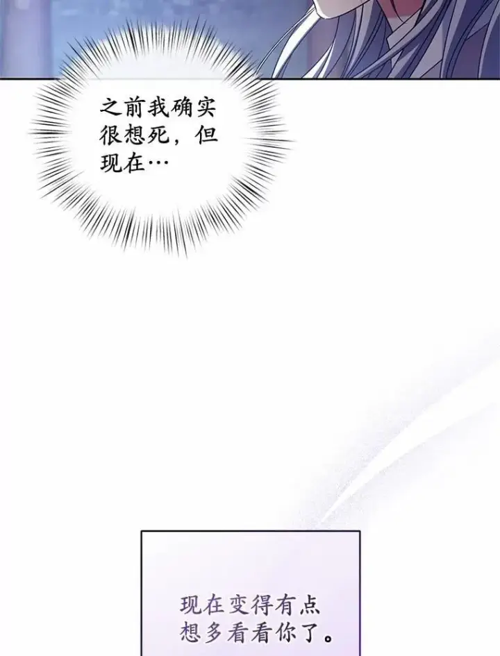 漫画《魔王的人偶管家》43.好久不见第41张图
