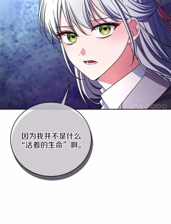 漫画《魔王的人偶管家》43.好久不见第47张图