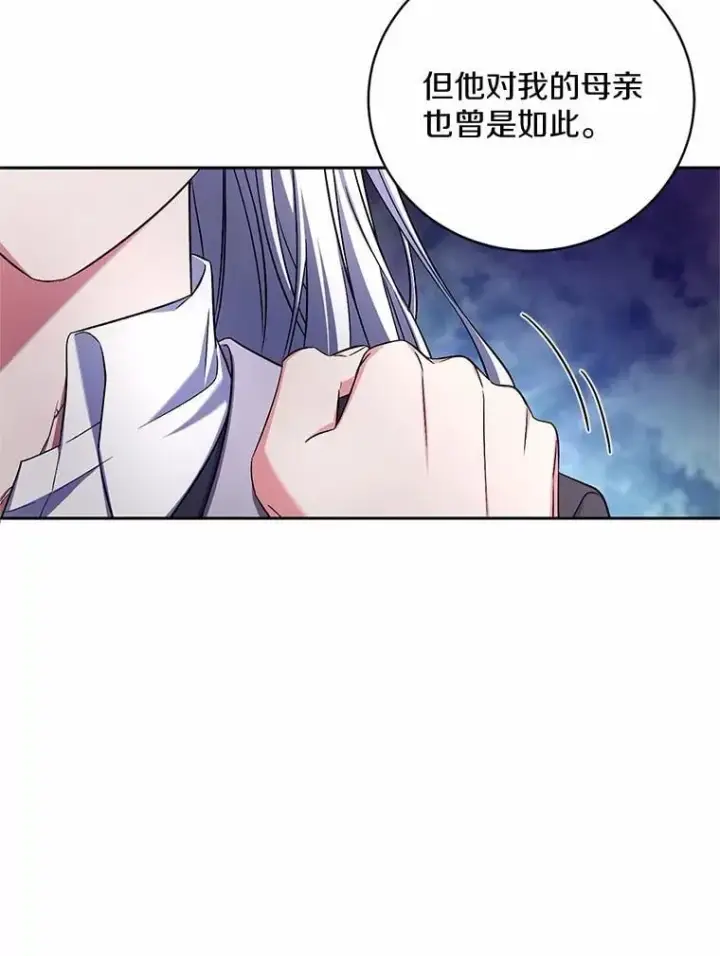 漫画《魔王的人偶管家》43.好久不见第53张图
