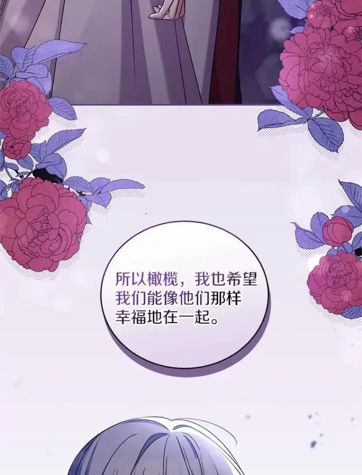 漫画《魔王的人偶管家》43.好久不见第56张图