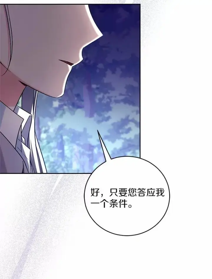 漫画《魔王的人偶管家》43.好久不见第59张图