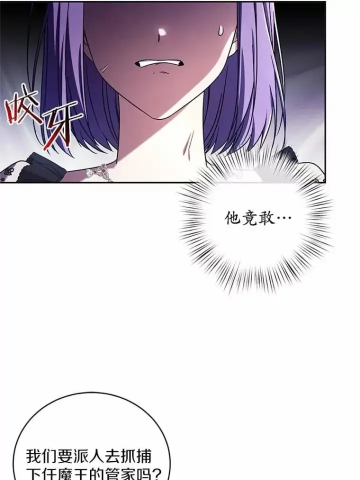 漫画《魔王的人偶管家》43.好久不见第6张图