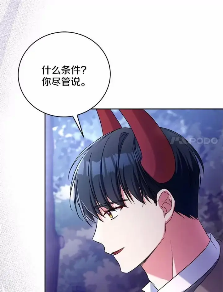 漫画《魔王的人偶管家》43.好久不见第60张图