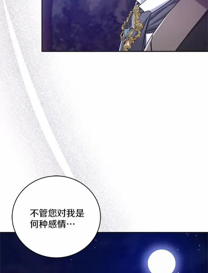漫画《魔王的人偶管家》43.好久不见第61张图
