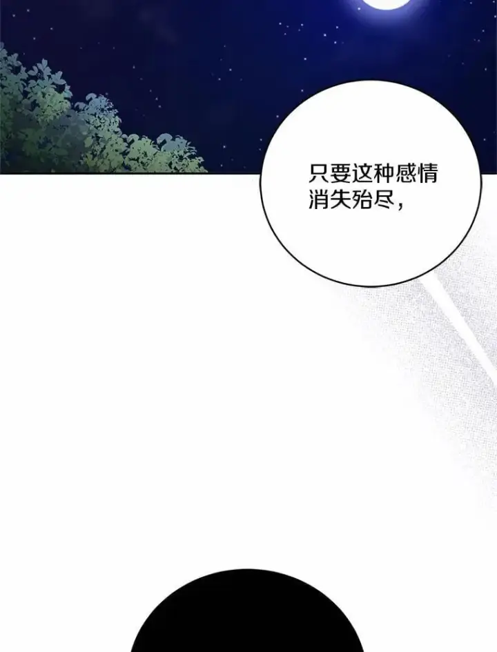 漫画《魔王的人偶管家》43.好久不见第62张图