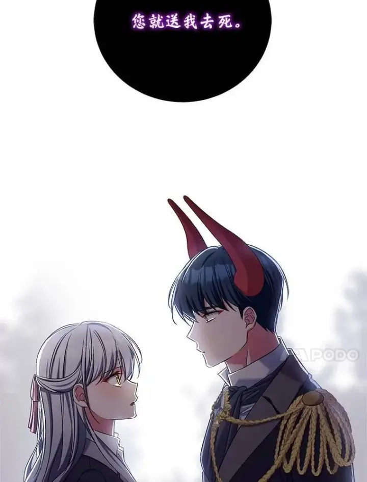 漫画《魔王的人偶管家》43.好久不见第63张图
