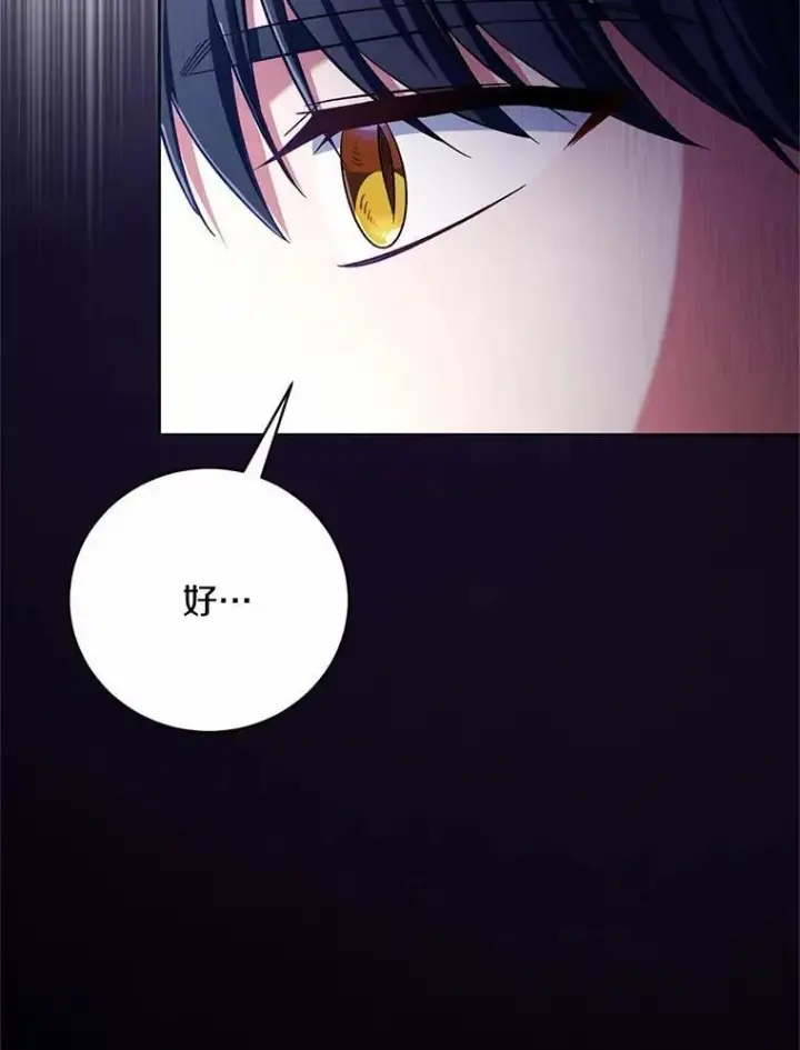 漫画《魔王的人偶管家》43.好久不见第65张图