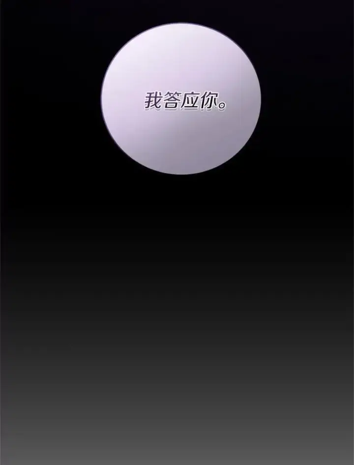 漫画《魔王的人偶管家》43.好久不见第66张图