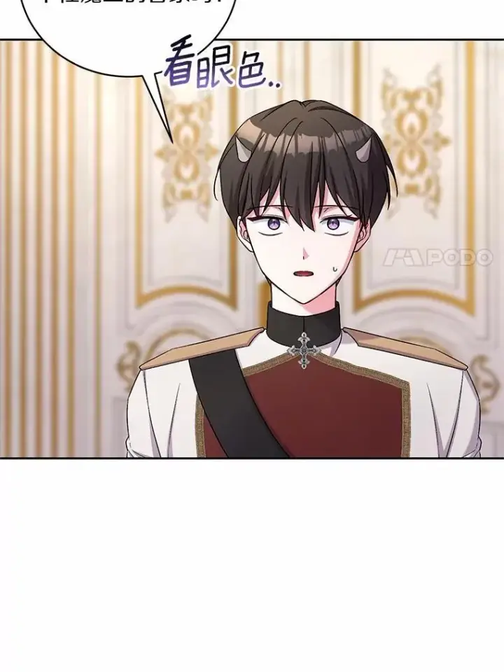 漫画《魔王的人偶管家》43.好久不见第7张图