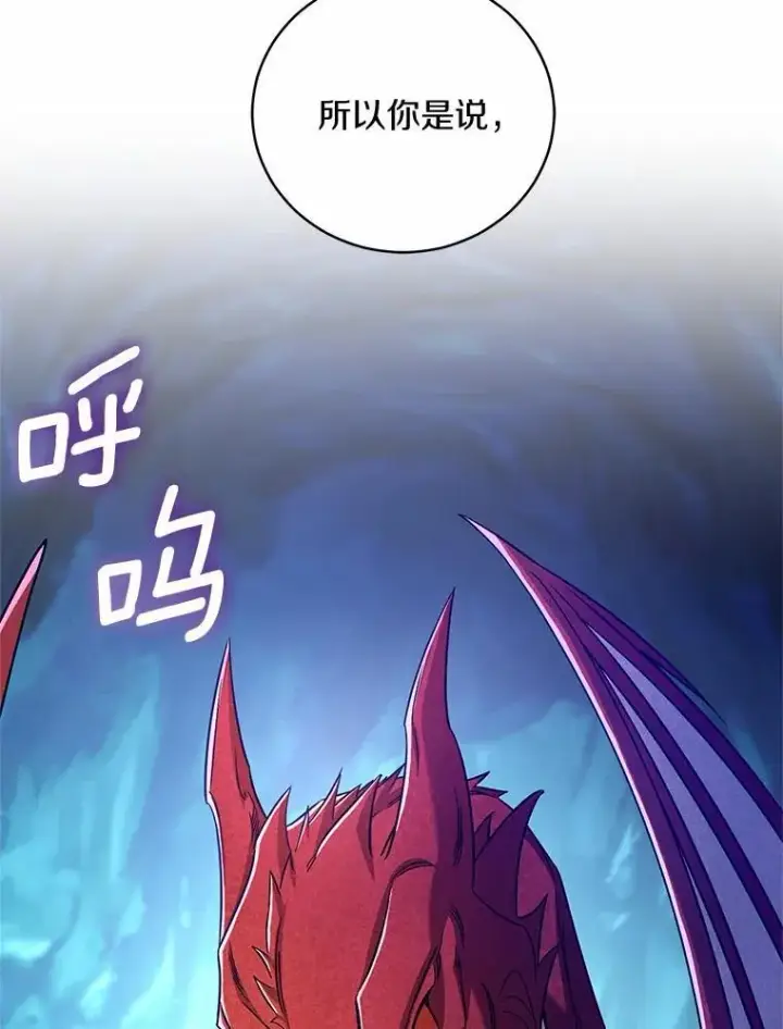 漫画《魔王的人偶管家》43.好久不见第74张图
