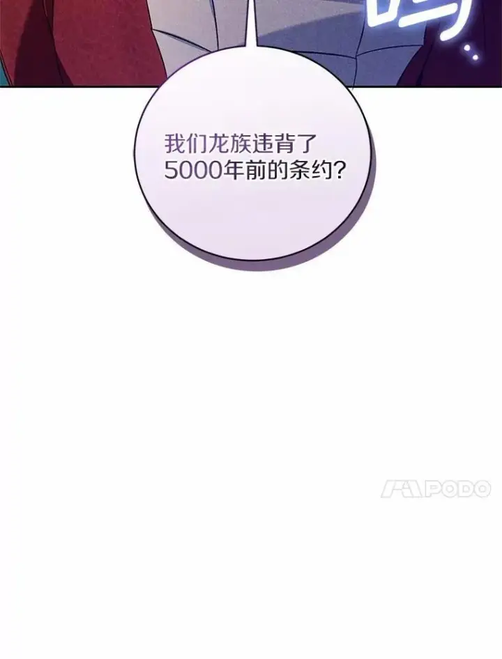 漫画《魔王的人偶管家》43.好久不见第76张图
