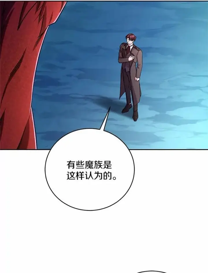 漫画《魔王的人偶管家》43.好久不见第77张图
