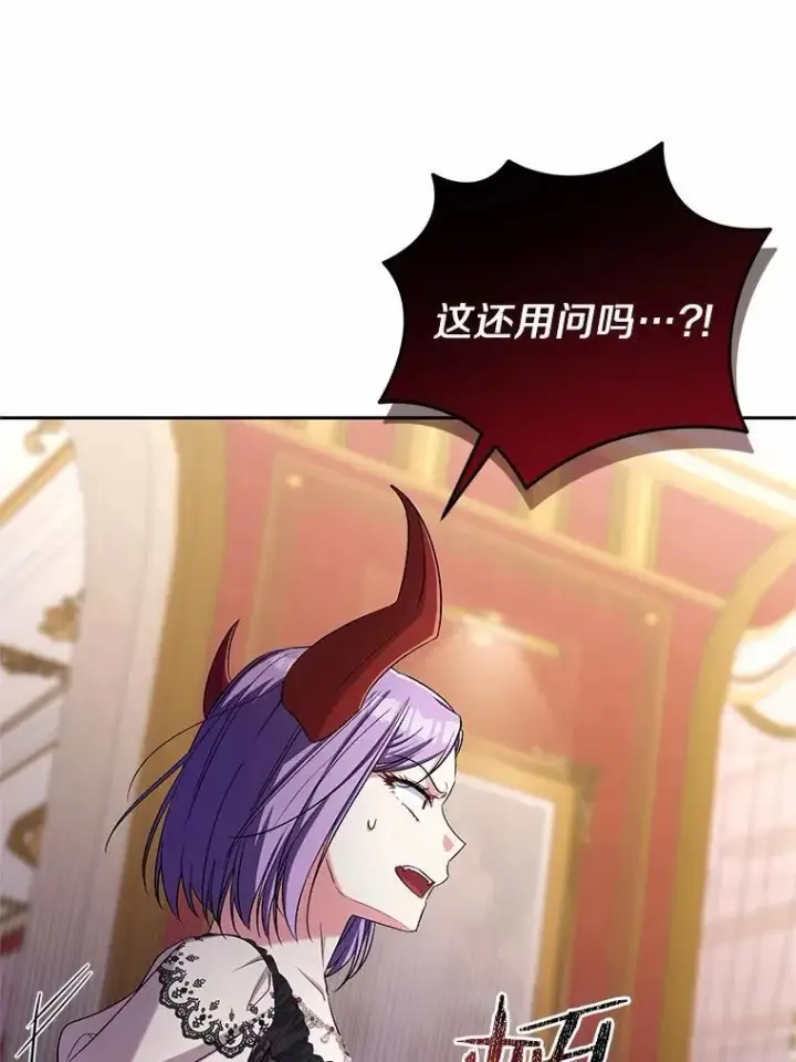 漫画《魔王的人偶管家》43.好久不见第8张图