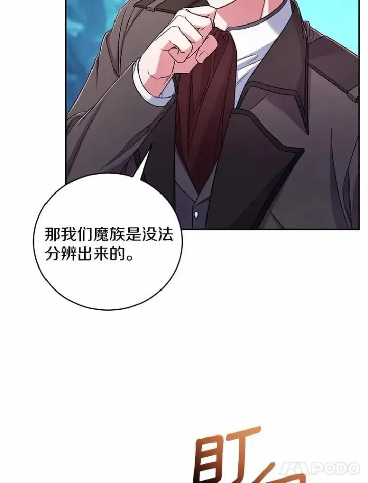 漫画《魔王的人偶管家》43.好久不见第80张图
