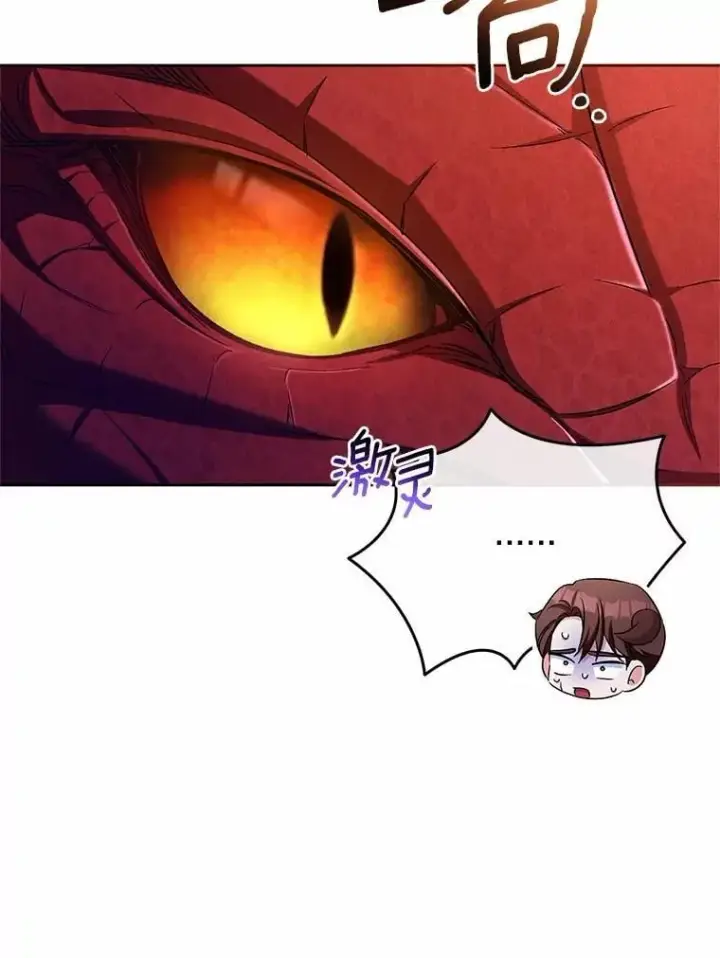 漫画《魔王的人偶管家》43.好久不见第81张图