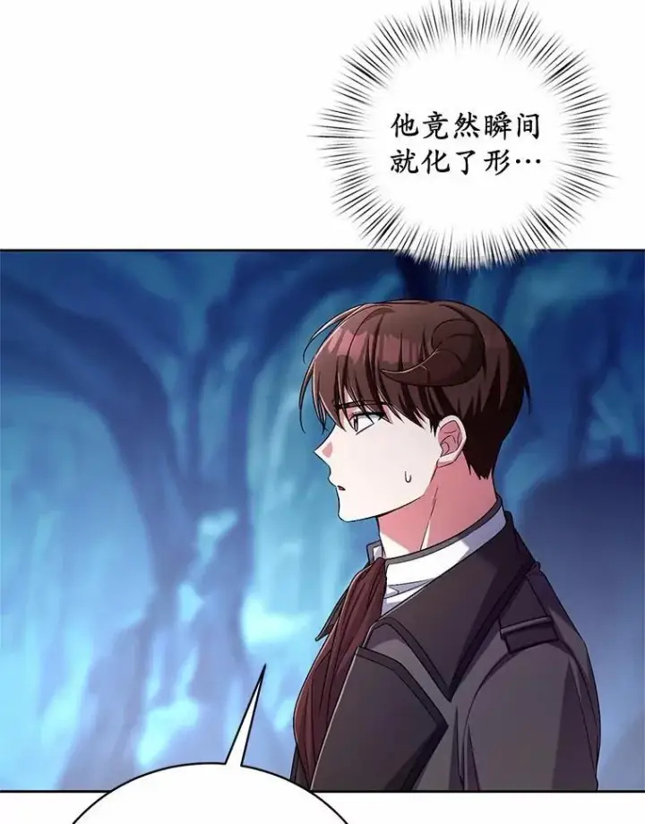 漫画《魔王的人偶管家》43.好久不见第87张图