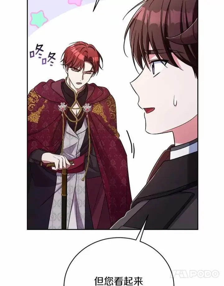 漫画《魔王的人偶管家》43.好久不见第89张图