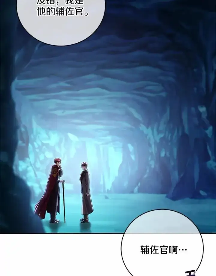 漫画《魔王的人偶管家》43.好久不见第92张图