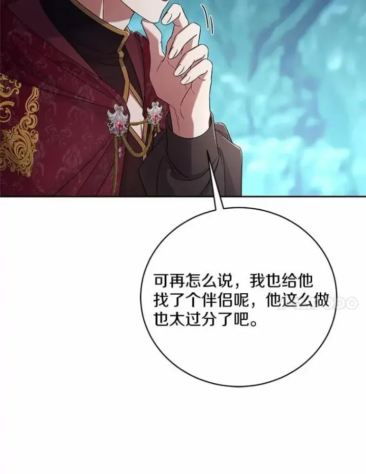 漫画《魔王的人偶管家》43.好久不见第96张图
