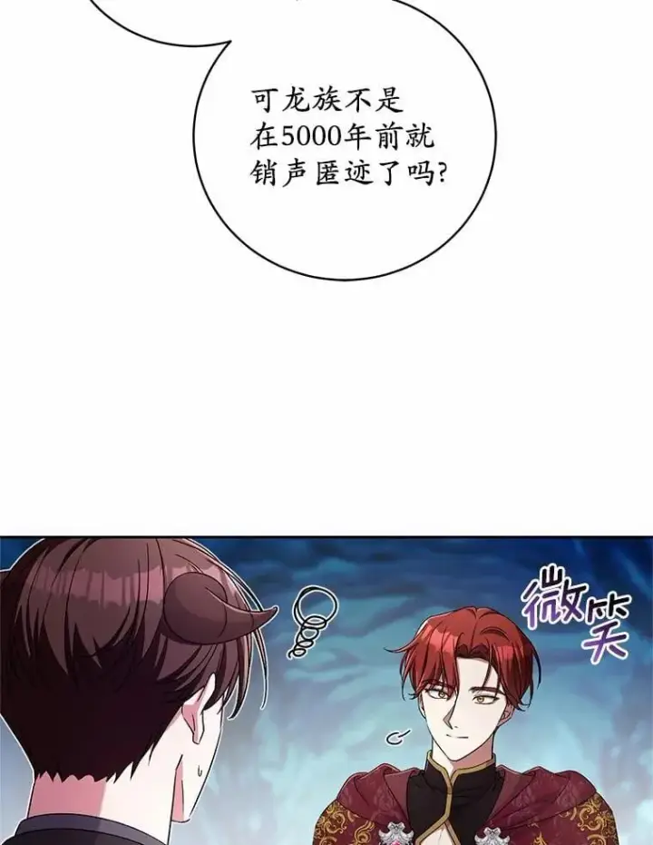 漫画《魔王的人偶管家》43.好久不见第98张图