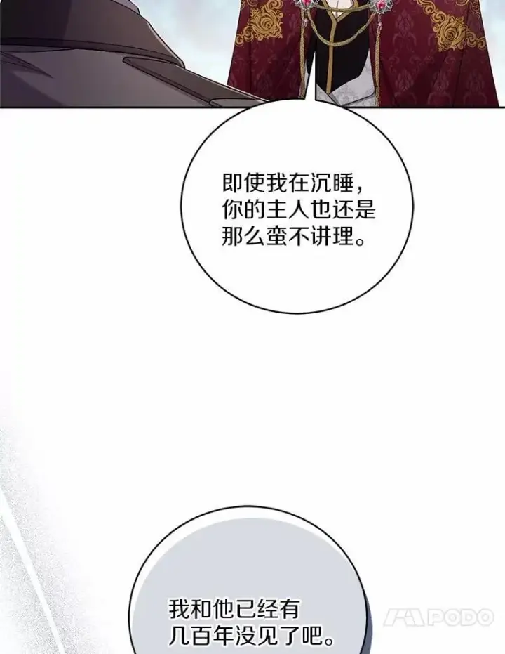 漫画《魔王的人偶管家》43.好久不见第99张图