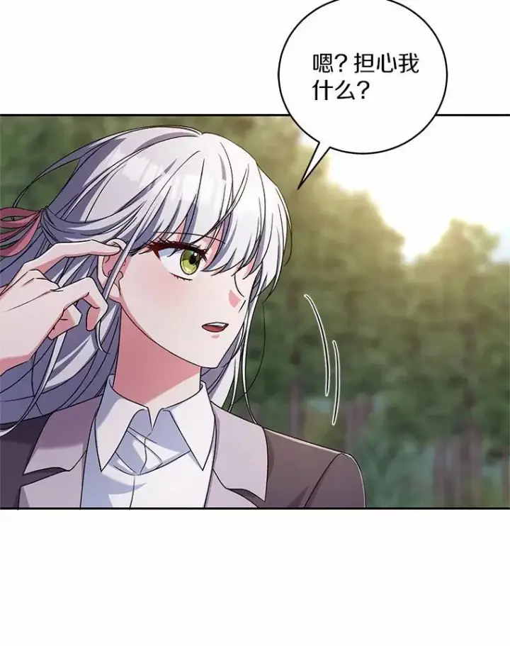 漫画《魔王的人偶管家》44.先交往吧第104张图