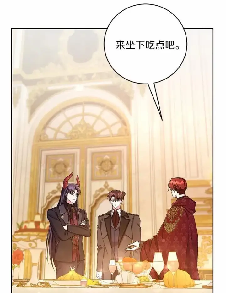 漫画《魔王的人偶管家》44.先交往吧第13张图