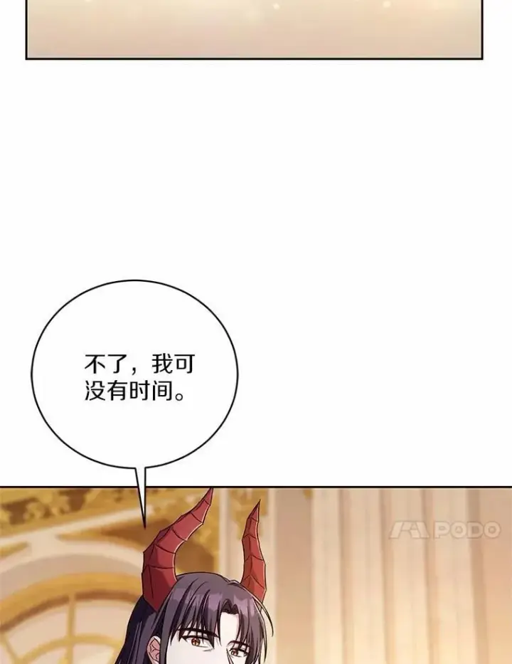 漫画《魔王的人偶管家》44.先交往吧第14张图