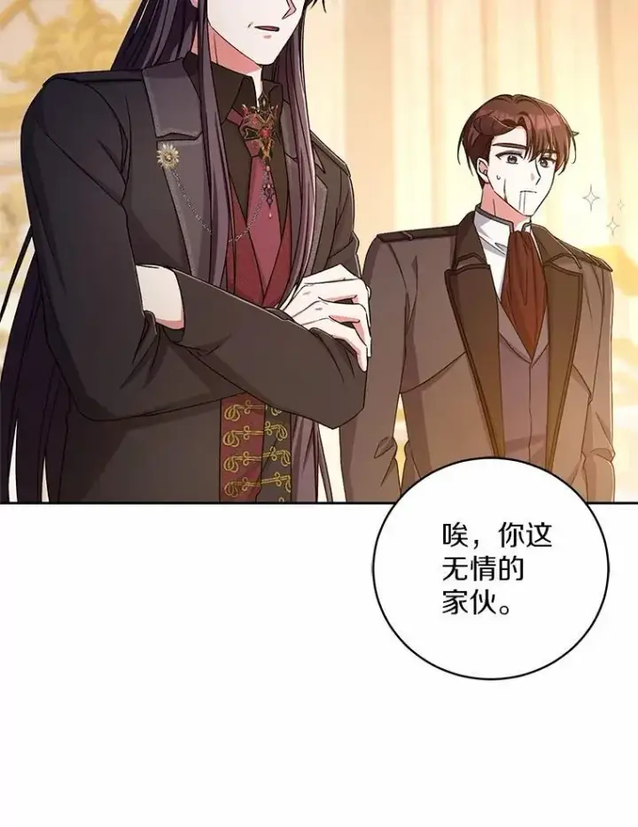 漫画《魔王的人偶管家》44.先交往吧第15张图