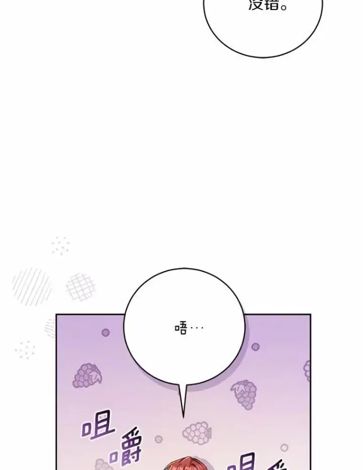 漫画《魔王的人偶管家》44.先交往吧第19张图