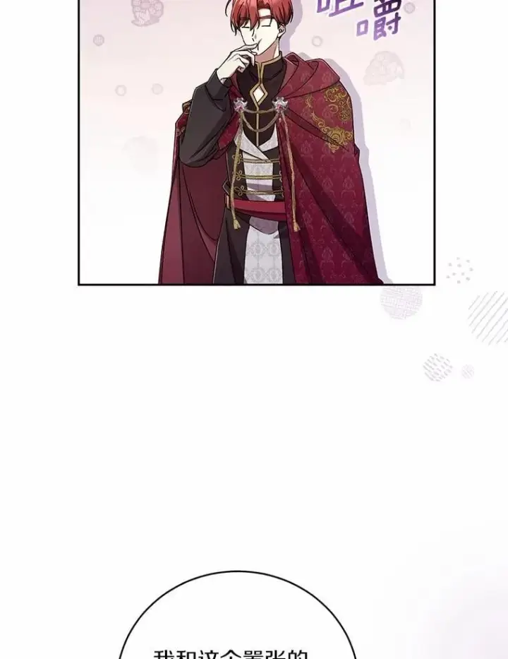 漫画《魔王的人偶管家》44.先交往吧第20张图