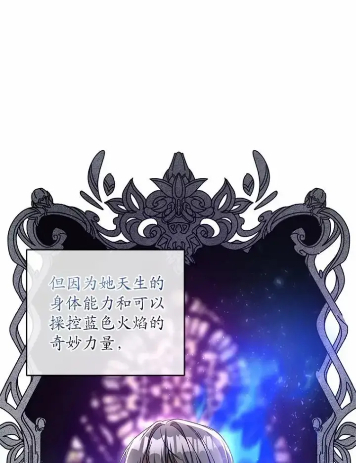 漫画《魔王的人偶管家》44.先交往吧第25张图