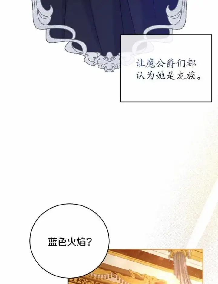漫画《魔王的人偶管家》44.先交往吧第27张图