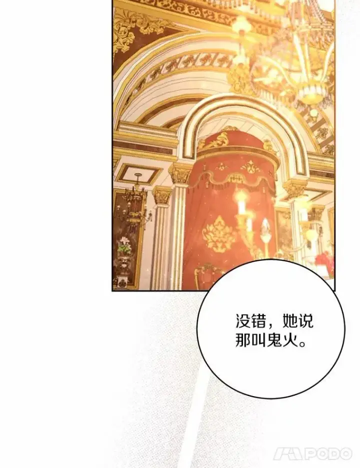 漫画《魔王的人偶管家》44.先交往吧第28张图
