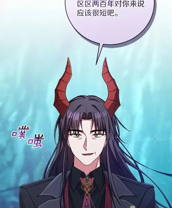 漫画《魔王的人偶管家》44.先交往吧第3张图