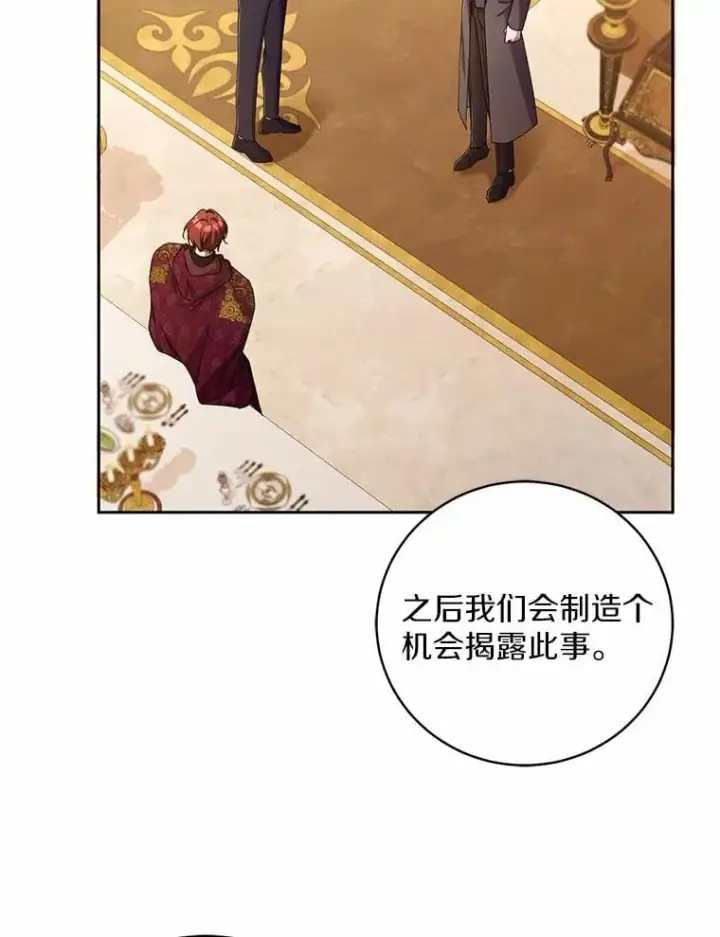 漫画《魔王的人偶管家》44.先交往吧第36张图