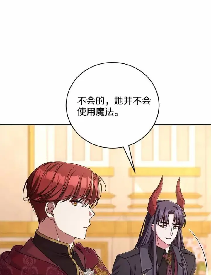漫画《魔王的人偶管家》44.先交往吧第38张图