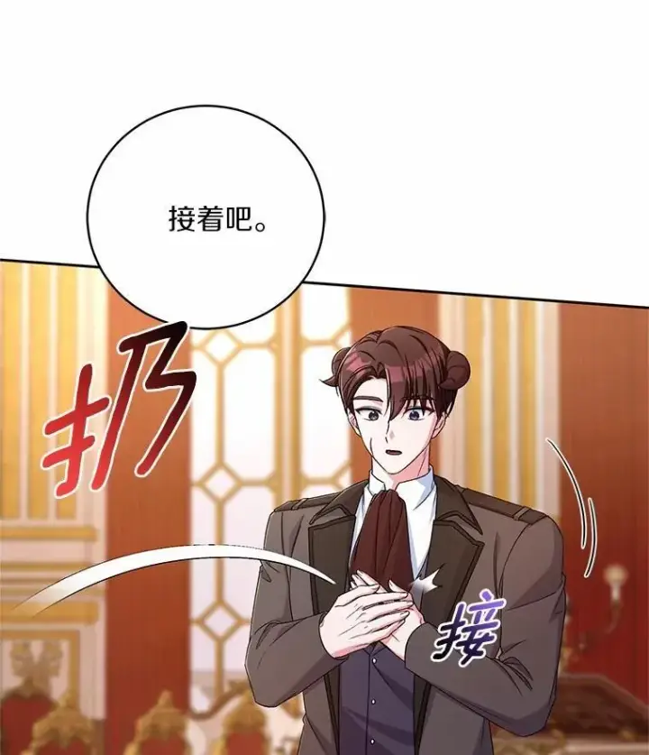 漫画《魔王的人偶管家》44.先交往吧第40张图