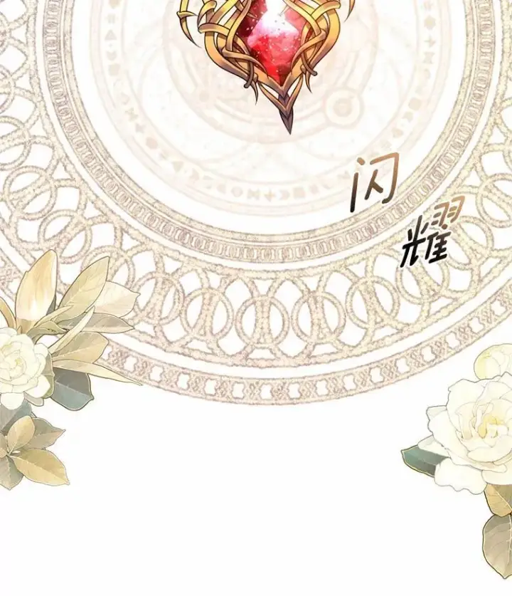漫画《魔王的人偶管家》44.先交往吧第42张图