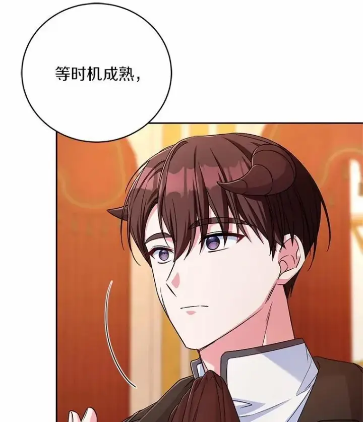 漫画《魔王的人偶管家》44.先交往吧第43张图