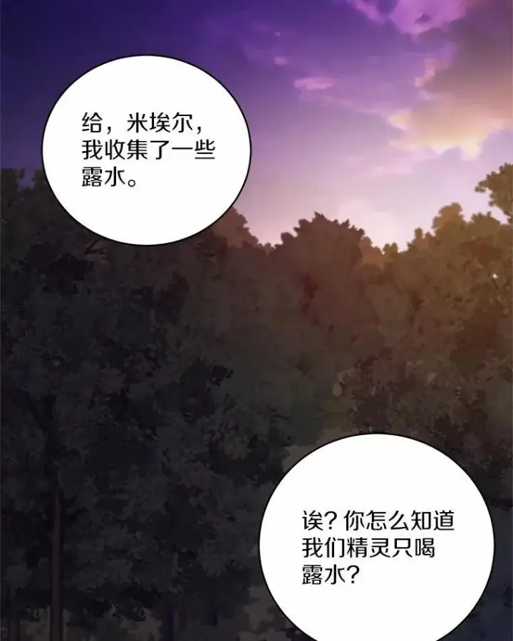 漫画《魔王的人偶管家》44.先交往吧第50张图