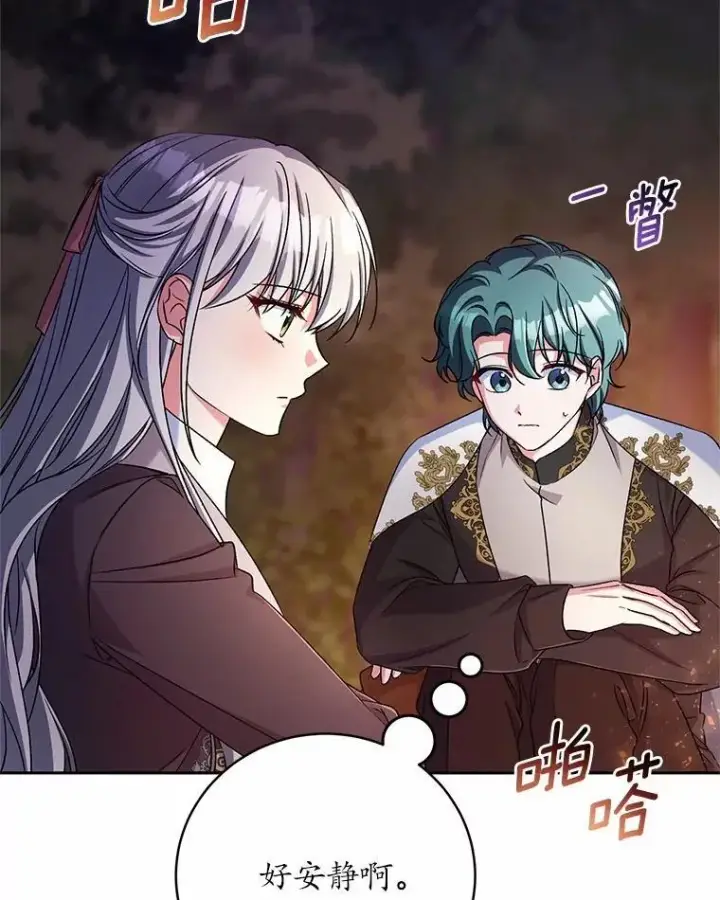 漫画《魔王的人偶管家》44.先交往吧第54张图