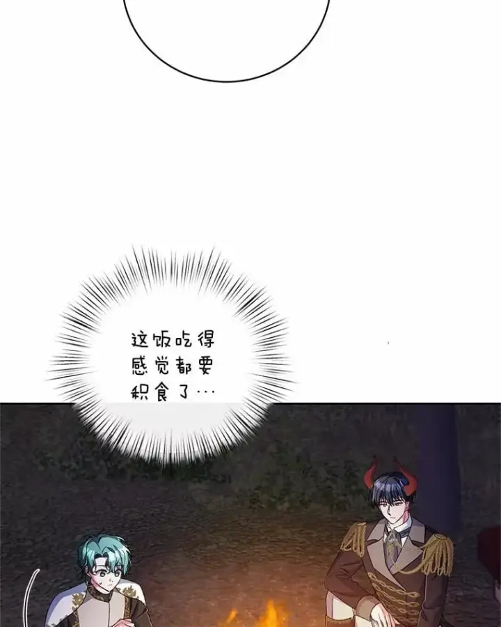 漫画《魔王的人偶管家》44.先交往吧第55张图