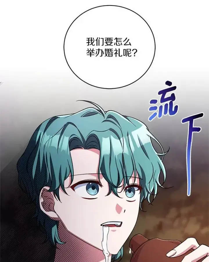漫画《魔王的人偶管家》44.先交往吧第57张图