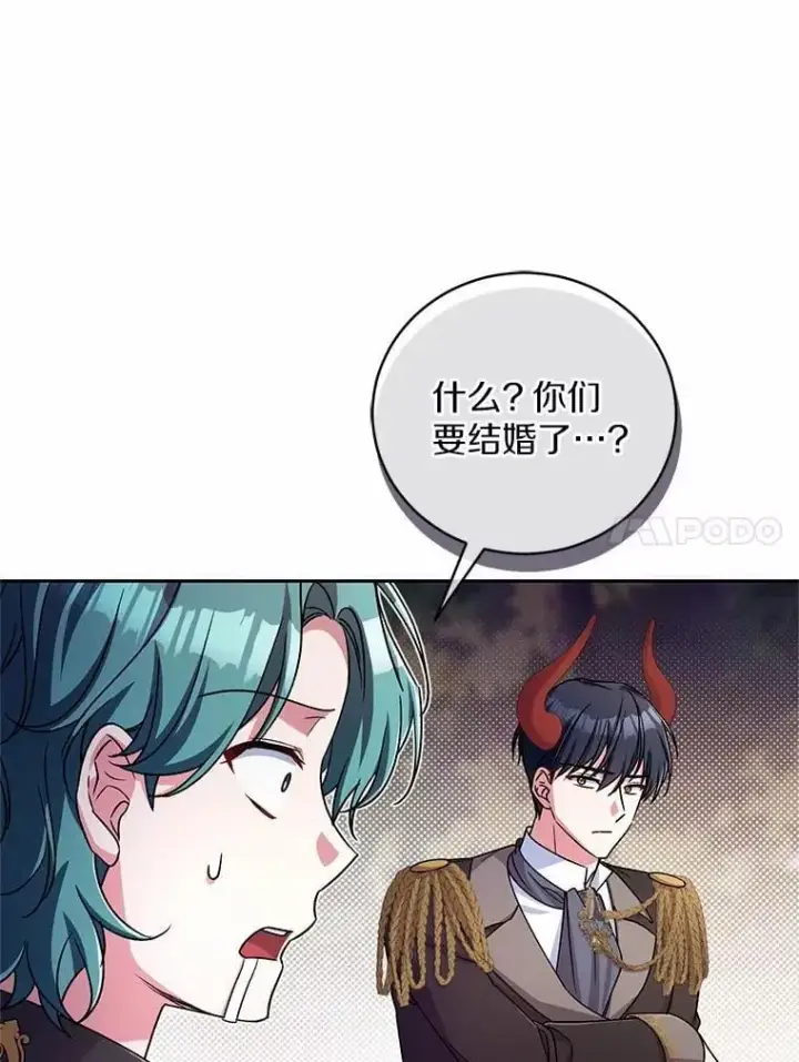 漫画《魔王的人偶管家》44.先交往吧第59张图