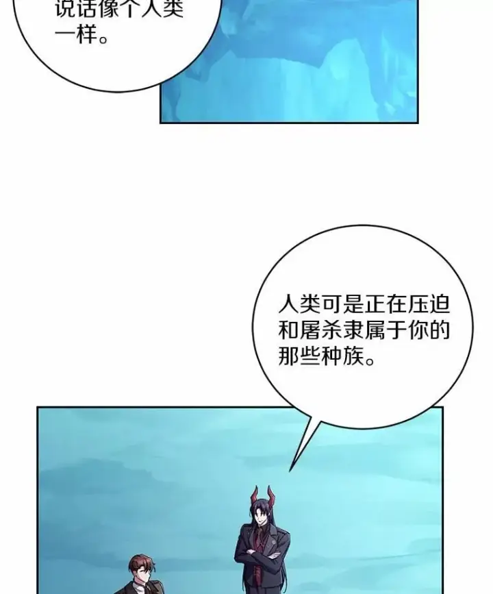 漫画《魔王的人偶管家》44.先交往吧第6张图